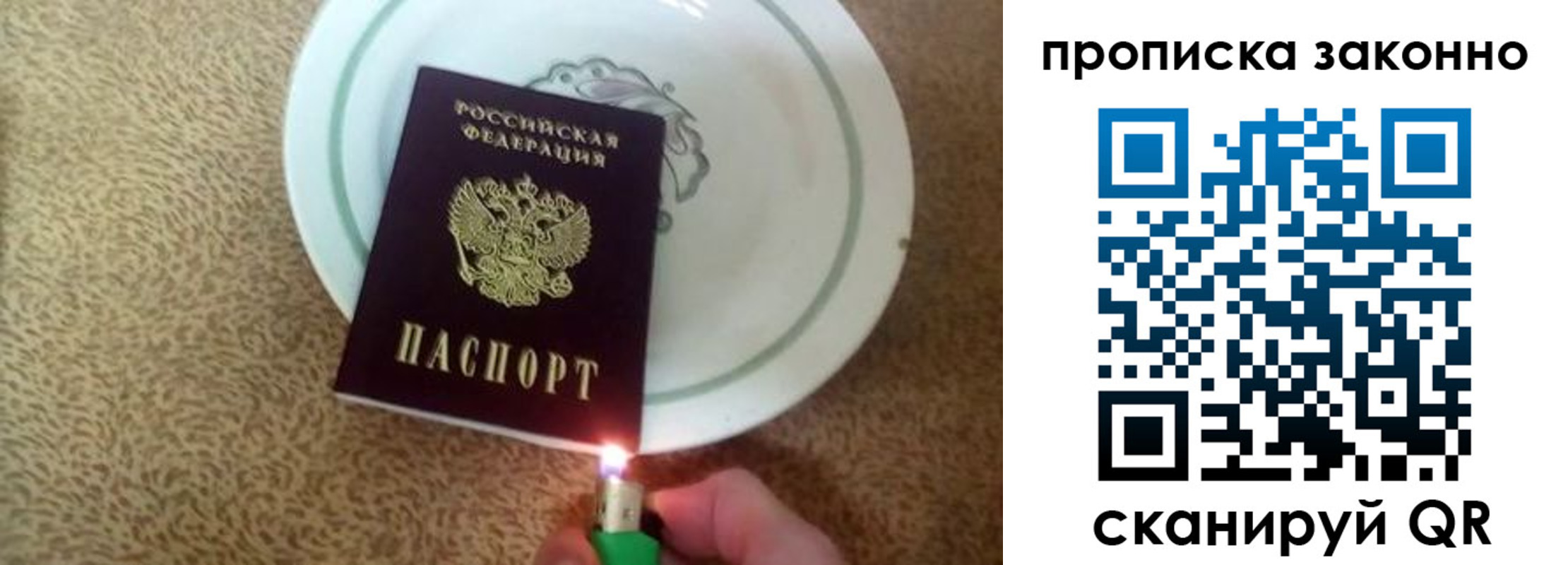 прописка поиск в Костомукше
