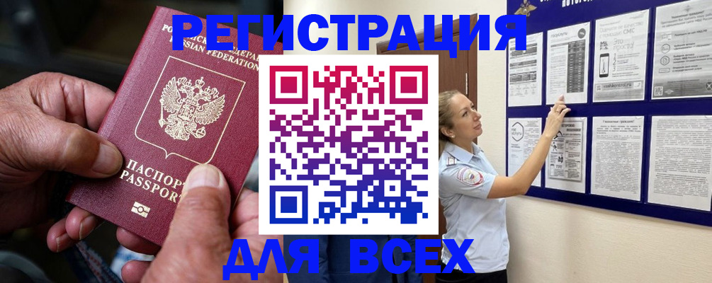 прописка для школы в Костомукше