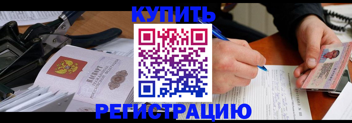 прописка 2025 в Костомукше