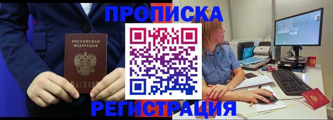 прописка регистрация в Костомукше