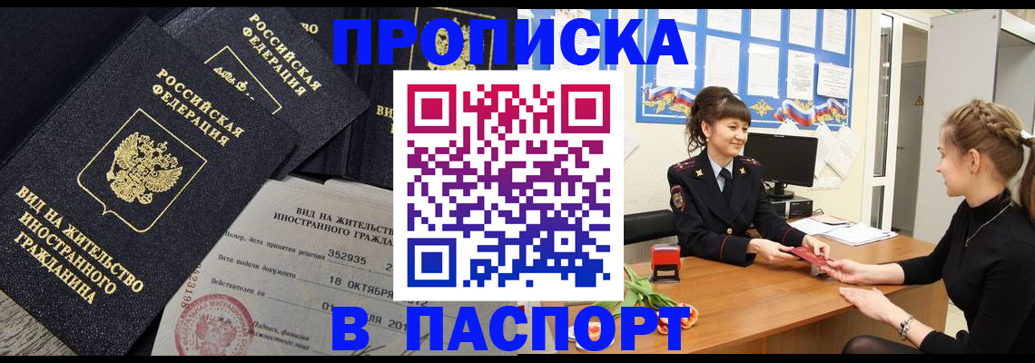 прописка для школы в Костомукше