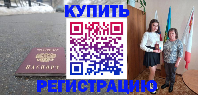 прописка 2025 в Костомукше